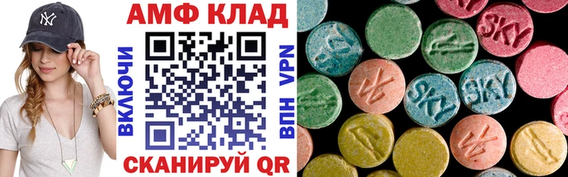 АМФ 97% Новотроицк