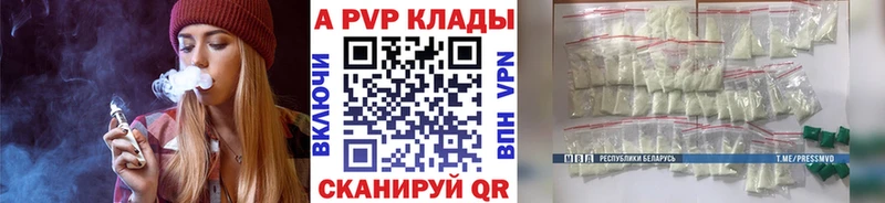 A PVP кристаллы  Новотроицк 