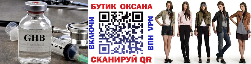 БУТИРАТ 1.4BDO  Новотроицк 