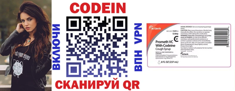 Codein напиток Lean (лин)  как найти закладки  даркнет официальный сайт  Новотроицк 