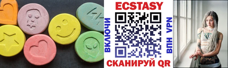 Ecstasy круглые  Новотроицк 