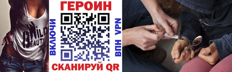 Героин белый  Новотроицк 
