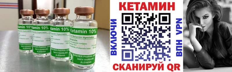 КЕТАМИН ketamine Новотроицк