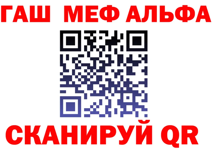 Альфа ПВП СК ССЫЛКА маркетплейс mega Новотроицк