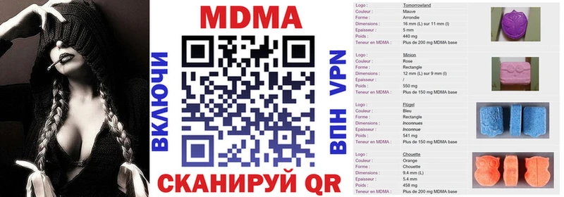 купить  сайты  Новотроицк  МДМА Molly 