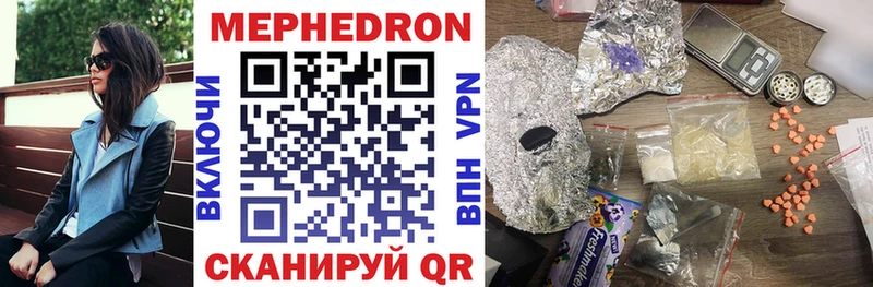 МЯУ-МЯУ mephedrone  ссылка на мегу вход  Новотроицк 