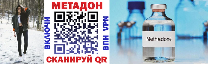 МЕТАДОН мёд  Новотроицк 